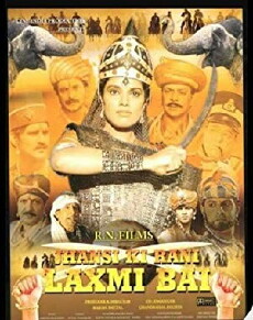 Jhansi Ki Rani Laxmibai (2012) - Stream Online