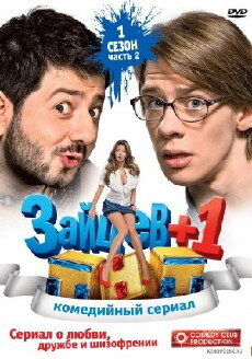 Zaytsev+1 (2011) - Stream Online