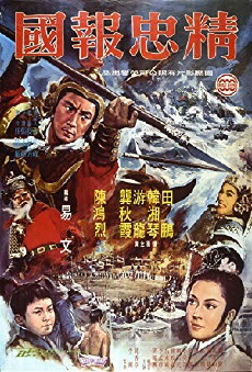 The Decisive Battle (1971) - Stream Online