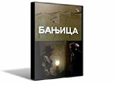 Banjica (1984) - Stream Online