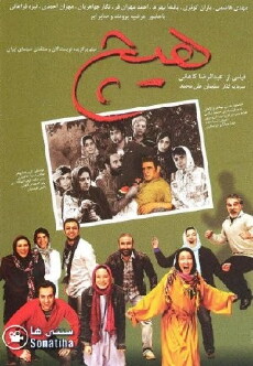 Hich (2010) - Stream Online