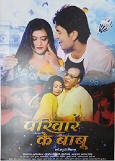 Pariwar ae babu (2018) - Stream Online