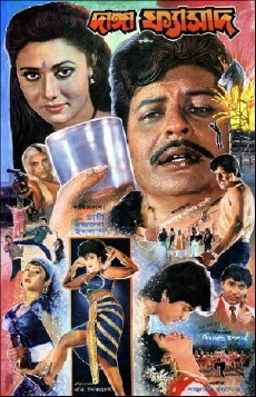 Dangga Fasaad (1990) - Stream Online