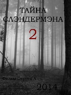Tayna Slendermena 2 (2014) - Stream Online