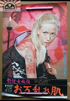 Enzetsu jokyo-den: Oman midarehada (1972) - Stream Online