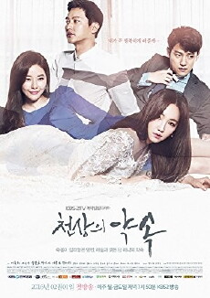 Heaven's Promise (2016) - Stream Online