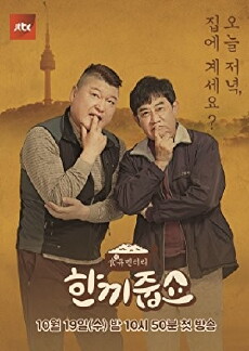 Let's Eat Dinner Together (2016) - Stream Online