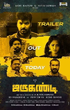 Jarugandi (2018) - Stream Online