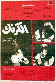 Al karnak (1975) - Stream Online