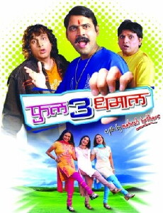 Full 3 Dhamaal (2008) - Stream Online