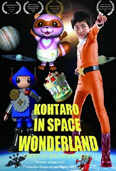 Kohtaro in Space Wonderland (2018) - Stream Online