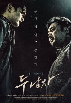 Derailed (2016) - Stream Online