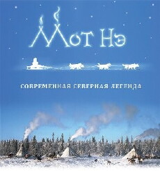 Mot Ne (2017) - Stream Online