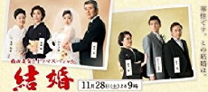 Kekkon (2009) - Stream Online