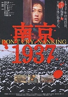 Nanjing 1937 (1995) - Stream Online