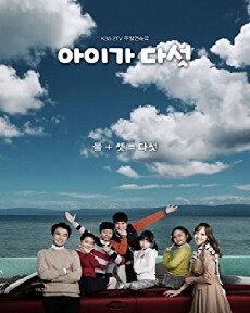 Five Children (2016) - Stream Online