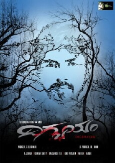 Digbhayam (2015) - Stream Online