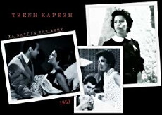 Moment of Passion (1960) - Stream Online