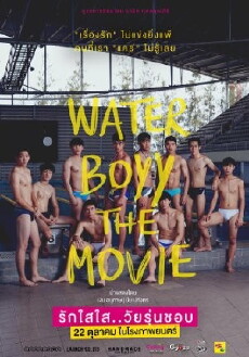 Water Boyy (2015) - Stream Online