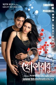 Khokababu (2012) - Stream Online