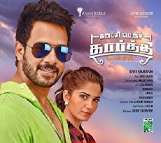 Kadaisi Bench Karthi (2017) - Stream Online