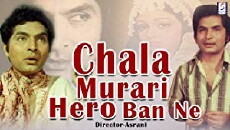 Chala Murari Hero Banne (1977) - Stream Online