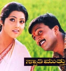 Swaathi Mutthu (2003) - Stream Online