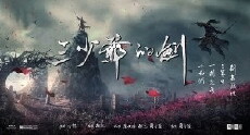 Sword Master (2016) - Stream Online