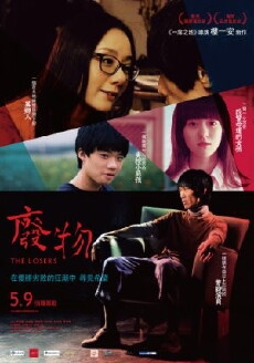 The Losers (2013) - Stream Online
