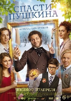 Spasti Pushkina (2017) - Stream Online