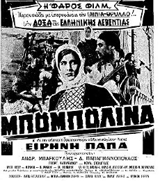 Bouboulina (1959) - Stream Online