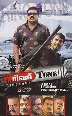 Ring Tone (2010) - Stream Online