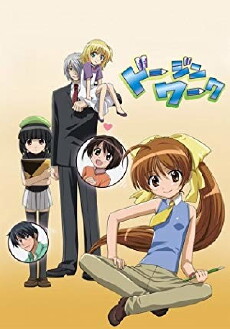 Dojin Work (2007) - Stream Online