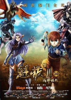 Kuiba: the Dragon Spirit Iii (2014) - Stream Online