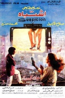 Eshtebah (1991) - Stream Online
