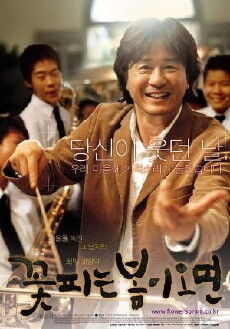 Springtime (2004) - Stream Online