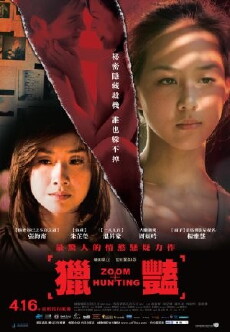 Zoom Hunting (2010) - Stream Online