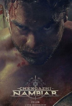 Chengazhi Nambiar (2017) - Stream Online