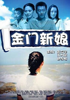 Jin men xin niang (2010) - Stream Online
