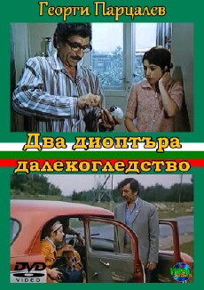 Dva dioptara dalekogledstvo (1976) - Stream Online