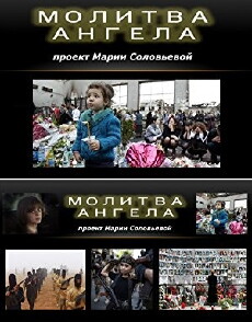 Molitva angela (2018) - Stream Online