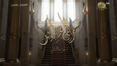 Saraya Abdeen 2 (2015) - Stream Online