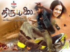 Thirumalai (2003) - Stream Online