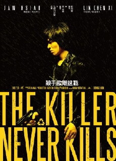 The Killer Who Never Kills (2011) - Stream Online