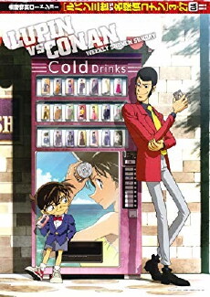 Lupin III vs. Detective Conan (2009) - Stream Online