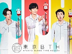 Tokyo BTH: Tokyo Blood Type House (2018) - Stream Online