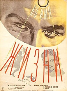 In the Name of Life (1947) - Stream Online