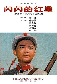 Sparkling Red Star (1974) - Stream Online
