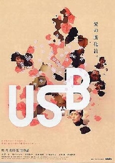 USB (2009) - Stream Online