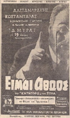 Eimai athoos (1960) - Stream Online